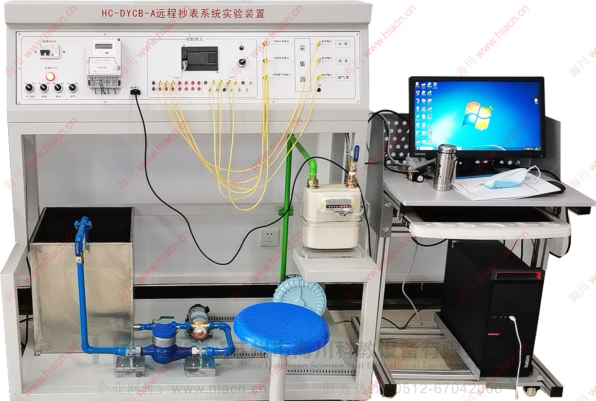 遠程抄表系統(tǒng)實驗裝置產(chǎn)品圖片